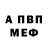 Бутират GHB creepy whiteTrash