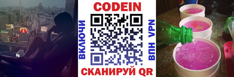 Codein Purple Drank  Мглин 
