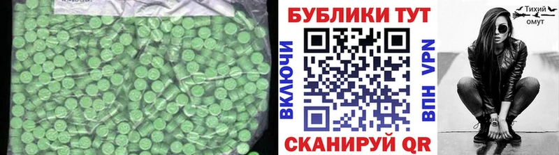 цены   Мглин  ЭКСТАЗИ 250 мг 