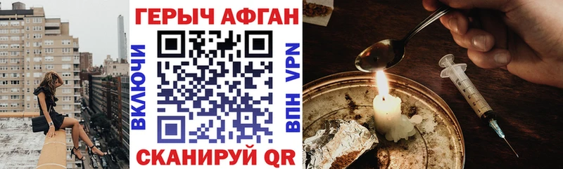 Героин Афган  продажа наркотиков  Мглин 