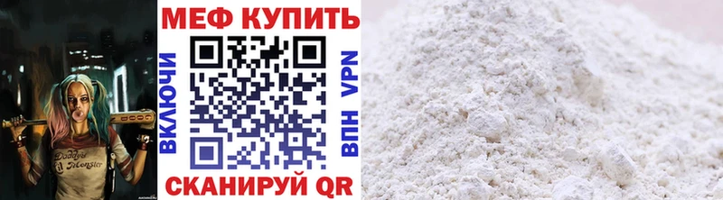 shop состав Мглин Меф VHQ
