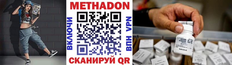 МЕТАДОН VHQ  Мглин 